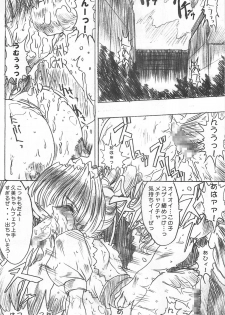 (C57) [Synthetic Garden (Miwa Yoshikazu)] Meta.Skin (Asuka 120%) - page 25
