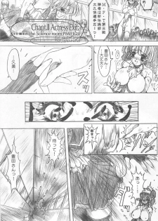 (C57) [Synthetic Garden (Miwa Yoshikazu)] Meta.Skin (Asuka 120%) - page 15