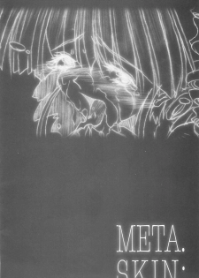 (C57) [Synthetic Garden (Miwa Yoshikazu)] Meta.Skin (Asuka 120%) - page 7
