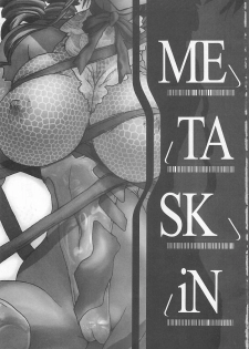 (C57) [Synthetic Garden (Miwa Yoshikazu)] Meta.Skin (Asuka 120%) - page 2