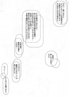 (C57) [Synthetic Garden (Miwa Yoshikazu)] Meta.Skin (Asuka 120%) - page 33