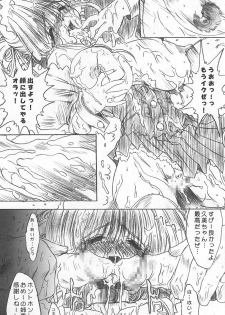 (C57) [Synthetic Garden (Miwa Yoshikazu)] Meta.Skin (Asuka 120%) - page 26