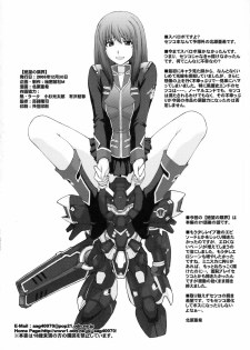 (C75) [Secret Society M (Kitahara Aki)] Zetsubou no Genkai | Limit of Despair (Super Robot Wars) [English] - page 25