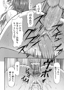 [Nagare Ippon] Turning Point - page 30