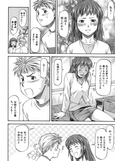 [Nagare Ippon] Turning Point - page 50