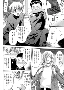 [Nagare Ippon] Turning Point - page 16