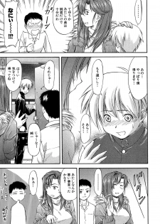 [Nagare Ippon] Turning Point - page 13