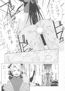 (C60) [ST.DIFFERENT (Various)] OUTLET 8 (Sakura Taisen 3: Paris wa Moete Iru ka?) - page 33