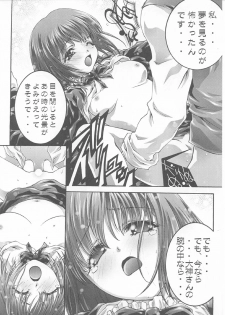 (C60) [ST.DIFFERENT (Various)] OUTLET 8 (Sakura Taisen 3: Paris wa Moete Iru ka?) - page 42