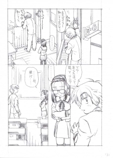 (CR33) [Kyuu (Shooya Akira)] Season Calling - page 4