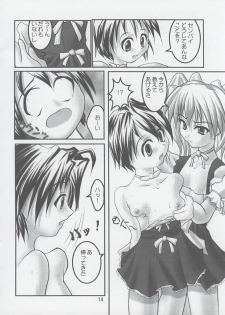 [Roshutsuhime] Okai Tenpurya - page 14