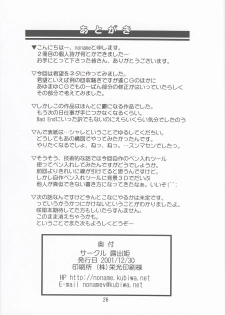 [Roshutsuhime] Okai Tenpurya - page 26