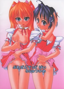 [Roshutsuhime] Okai Tenpurya - page 28