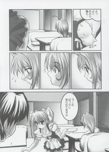 [Roshutsuhime] Okai Tenpurya - page 7