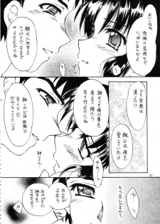 (C58) [SUKAPON-DO (Yano Takumi)] MEMORIES (Kizuato) - page 22