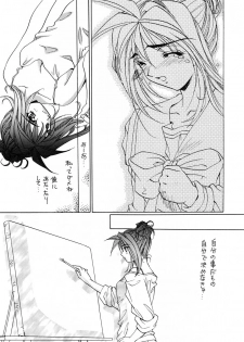 (C51) [SUKAPON-DO (Kagawa Tomonobu, Yano Takumi)] TO LOVE YOU MORE 3 (Tokimeki Memorial, Nadesico) - page 30