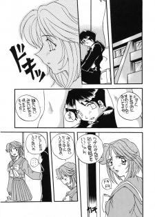 (C51) [SUKAPON-DO (Kagawa Tomonobu, Yano Takumi)] TO LOVE YOU MORE 3 (Tokimeki Memorial, Nadesico) - page 8