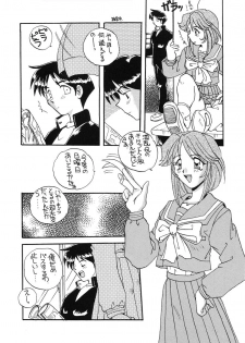 (C51) [SUKAPON-DO (Kagawa Tomonobu, Yano Takumi)] TO LOVE YOU MORE 3 (Tokimeki Memorial, Nadesico) - page 6