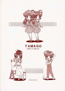 [WHITE ELEPHANT (Shinrin Tamago)] TAMAGO - page 10