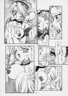 [WHITE ELEPHANT (Shinrin Tamago)] TAMAGO - page 4