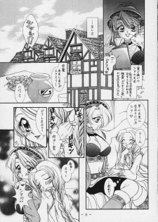 [WHITE ELEPHANT (Shinrin Tamago)] TAMAGO - page 3