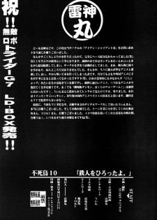 (SC9) [TEAM PHOENIX (Raijin Maru)] Tetsujin o Hirotta yo. (The Iron Giant) - page 42