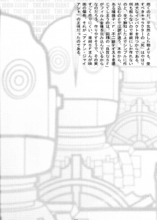 (SC9) [TEAM PHOENIX (Raijin Maru)] Tetsujin o Hirotta yo. (The Iron Giant) - page 31