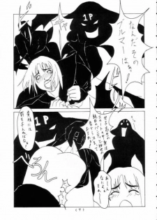 [Gadget Koubou (Nijuu Ban)] Mahjong Daiou - page 6