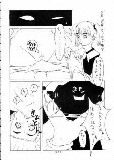 [Gadget Koubou (Nijuu Ban)] Mahjong Daiou - page 9