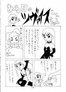 [Gadget Koubou (Nijuu Ban)] Mahjong Daiou - page 19