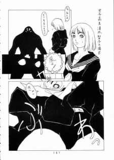 [Gadget Koubou (Nijuu Ban)] Mahjong Daiou - page 5