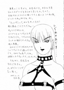 [Gadget Koubou (Nijuu Ban)] Mahjong Daiou - page 18