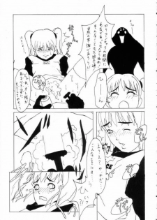[Gadget Koubou (Nijuu Ban)] Mahjong Daiou - page 10