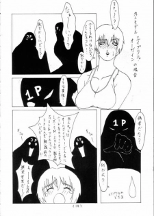 [Gadget Koubou (Nijuu Ban)] Mahjong Daiou - page 13