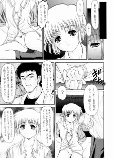 (C65) [ST:DIFFERENT (YOSHIBOH)] Y-SELECTION 2 (Onegai Twins) - page 6