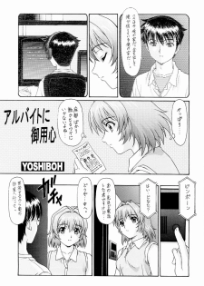 (C65) [ST:DIFFERENT (YOSHIBOH)] Y-SELECTION 2 (Onegai Twins) - page 48