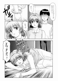 (C65) [ST:DIFFERENT (YOSHIBOH)] Y-SELECTION 2 (Onegai Twins) - page 49