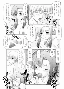 (C65) [ST:DIFFERENT (YOSHIBOH)] Y-SELECTION 2 (Onegai Twins) - page 44