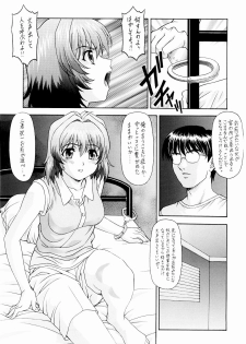 (C65) [ST:DIFFERENT (YOSHIBOH)] Y-SELECTION 2 (Onegai Twins) - page 50