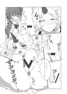 (COMIC1☆3) [Uminari (Narumi)] Oni ha Ore no Yome! (Touhou Project) - page 23