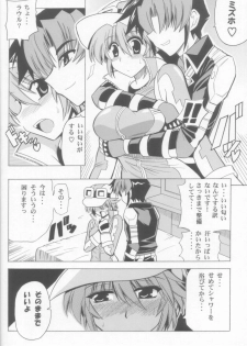 (SC32) [Leaz Koubou (Oujano Kaze)] Seibi Shichauzo (Super Robot Wars) - page 5