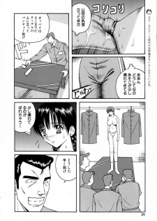 [Arai Kaikan] Akutoku Inkou Kyousitsu - page 26