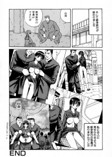 [Arai Kaikan] Akutoku Inkou Kyousitsu - page 34