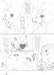 [Land Urchin (Chikane, Gon Heihachi)] DeathSpell 53 NavigationBook - page 11