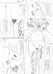 [Land Urchin (Chikane, Gon Heihachi)] DeathSpell 53 NavigationBook - page 5