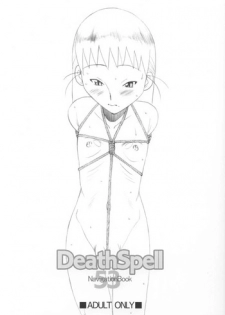 [Land Urchin (Chikane, Gon Heihachi)] DeathSpell 53 NavigationBook