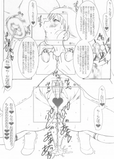 [Land Urchin (Chikane, Gon Heihachi)] DeathSpell 53 NavigationBook - page 6