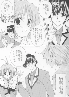 (C63) [WARP LOOP (Hinako Satomi)] LOVE or LIKE (Mizuiro) - page 8