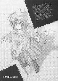 (C63) [WARP LOOP (Hinako Satomi)] LOVE or LIKE (Mizuiro) - page 6