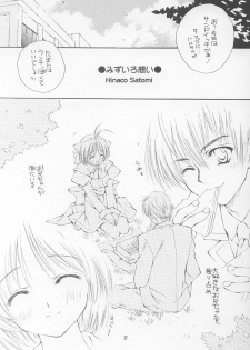 (C63) [WARP LOOP (Hinako Satomi)] LOVE or LIKE (Mizuiro) - page 7